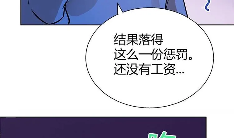 第8话 我才不要在地府工作！ 第26页