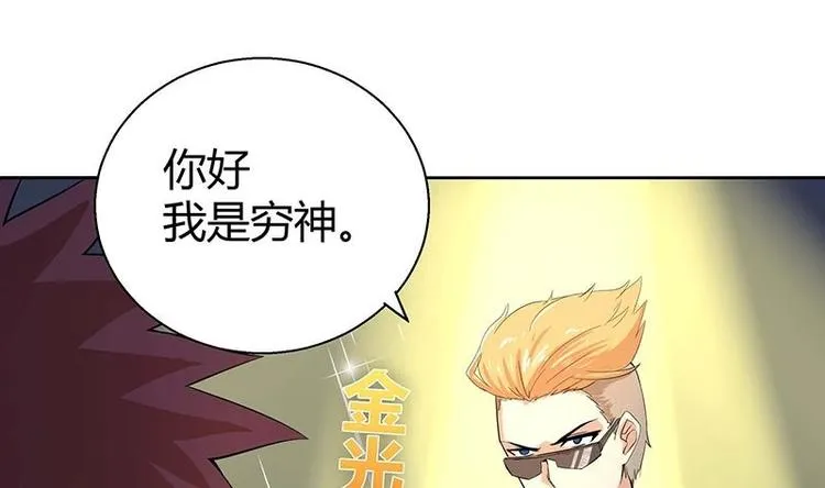 第8话 我才不要在地府工作！ 第31页