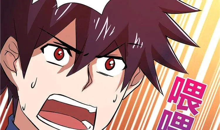 第9话 高冷校花 第6页