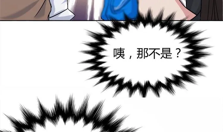 第9话 高冷校花 第23页