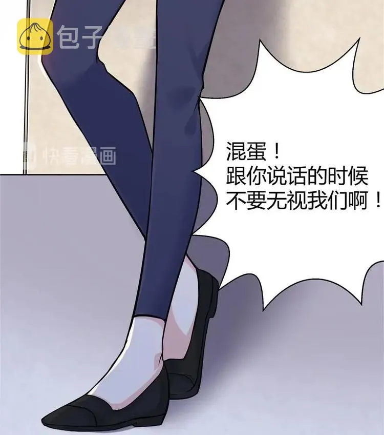 第9话 高冷校花 第27页