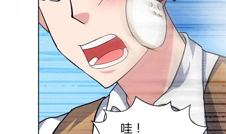 第9话 高冷校花 第38页