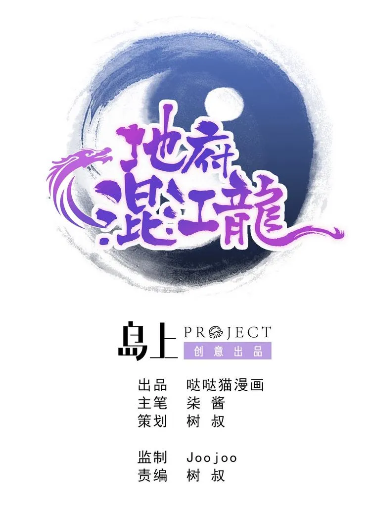 第10话 她是我的女朋友！ 第1页