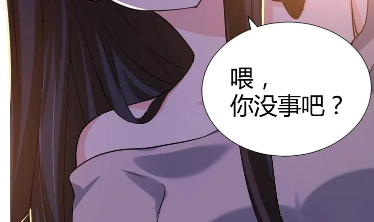 第10话 她是我的女朋友！ 第4页