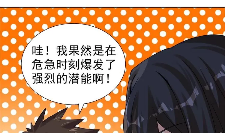 第10话 她是我的女朋友！ 第8页
