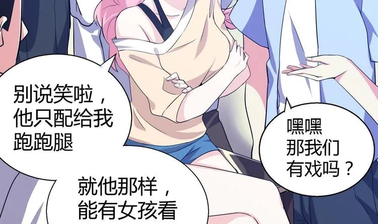第10话 她是我的女朋友！ 第22页