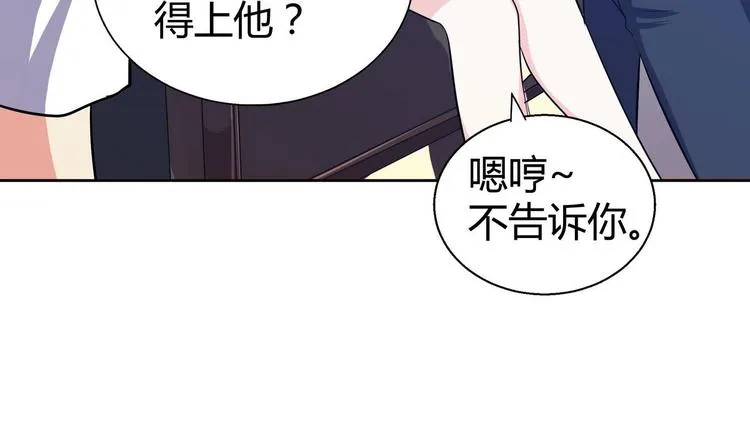 第10话 她是我的女朋友！ 第23页