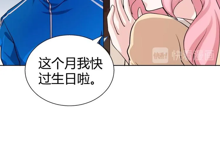 第10话 她是我的女朋友！ 第28页