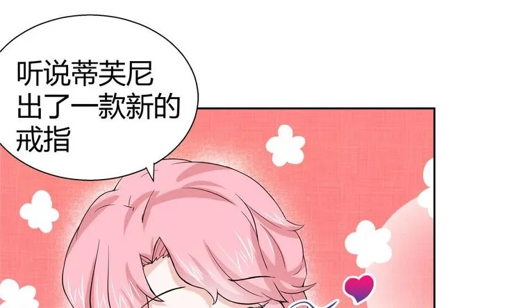 第10话 她是我的女朋友！ 第29页