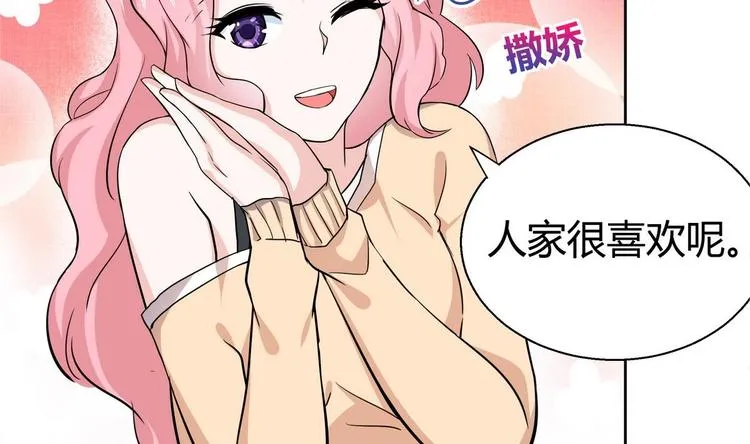 第10话 她是我的女朋友！ 第30页