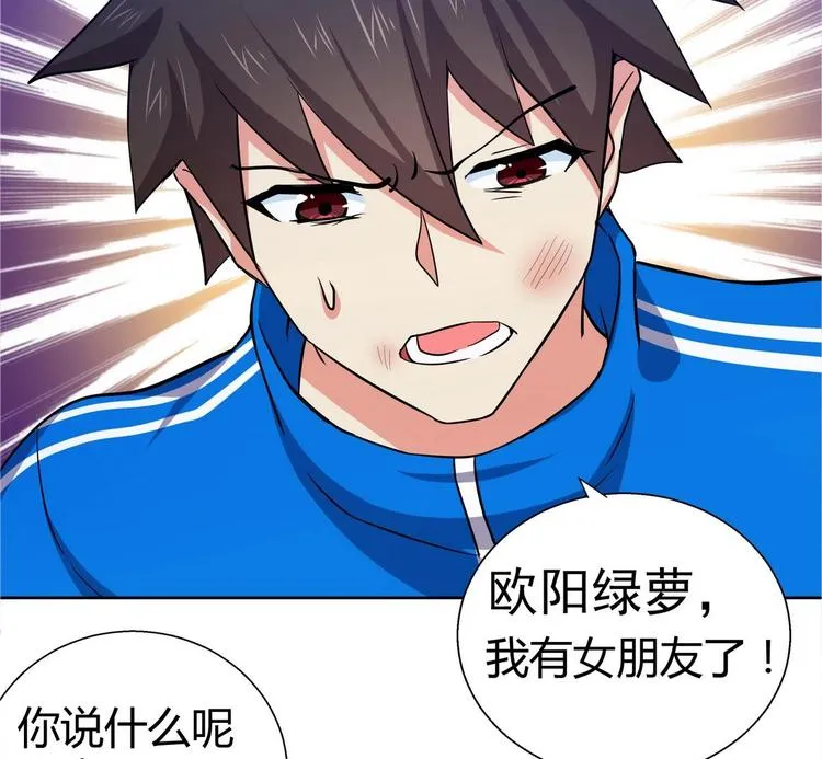 第10话 她是我的女朋友！ 第32页