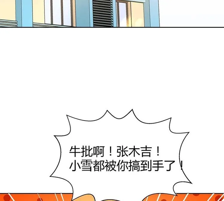 第11话 酒店 第17页