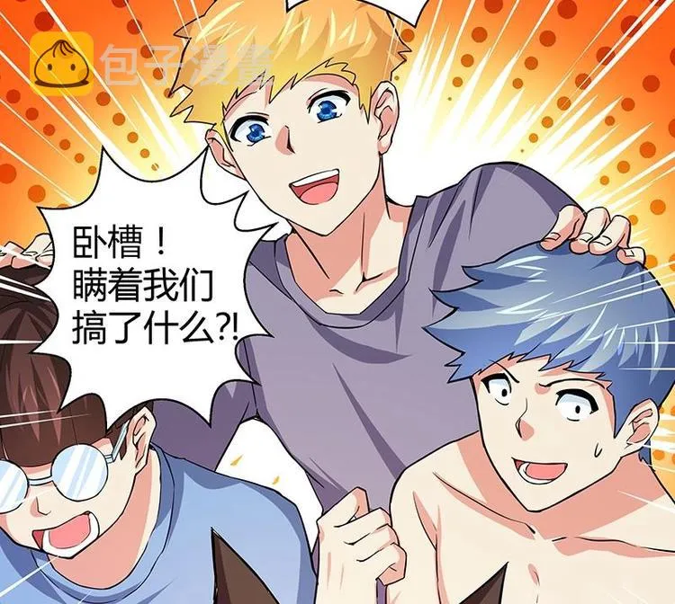 第11话 酒店 第18页
