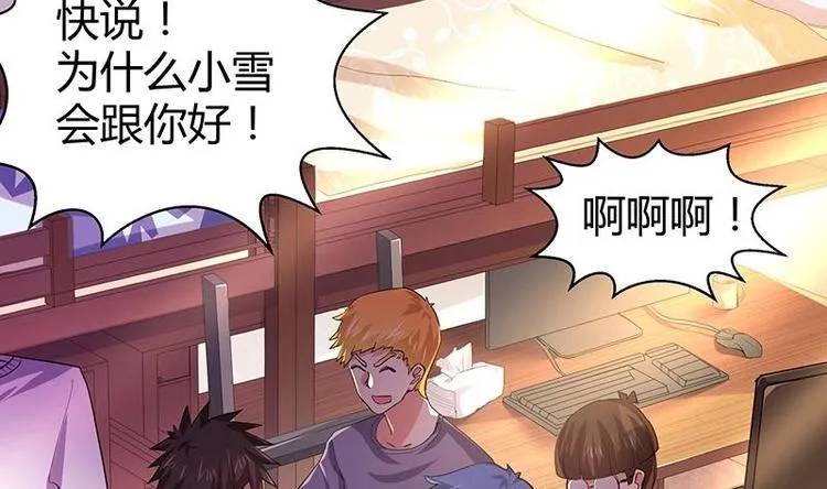 第11话 酒店 第24页