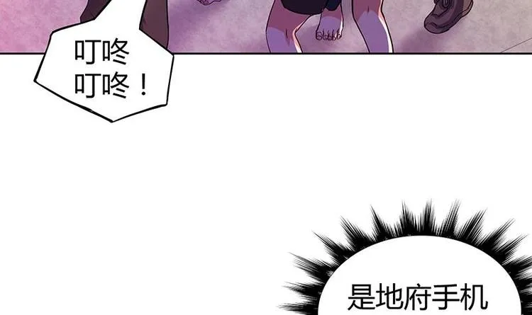 第11话 酒店 第26页