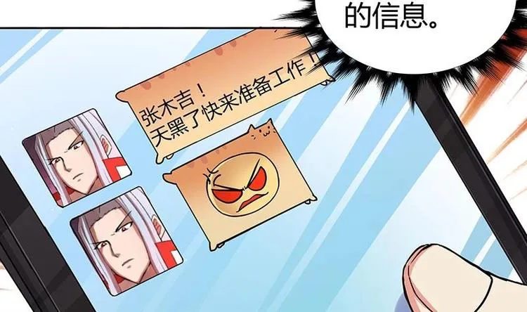 第11话 酒店 第27页