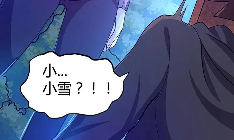 第11话 酒店 第58页