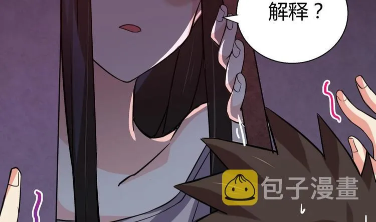 第12话 她竟然是判官大人？！ 第9页