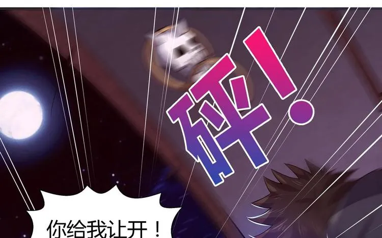 第12话 她竟然是判官大人？！ 第11页