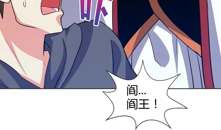 第12话 她竟然是判官大人？！ 第20页