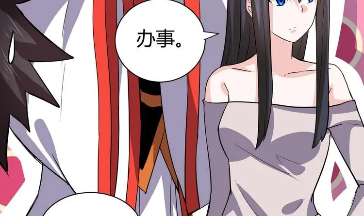 第12话 她竟然是判官大人？！ 第28页