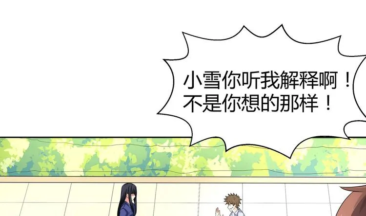 第13话 有妖怪！ 第2页