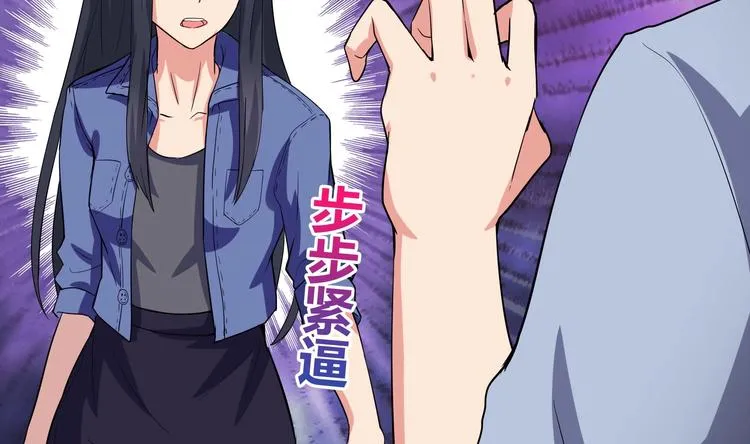 第13话 有妖怪！ 第6页