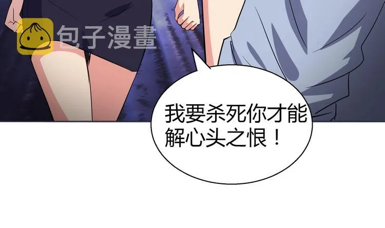 第13话 有妖怪！ 第7页