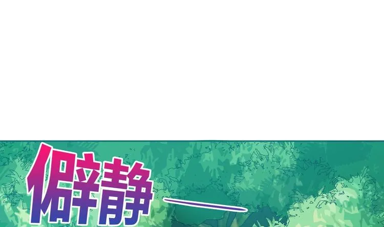 第13话 有妖怪！ 第14页