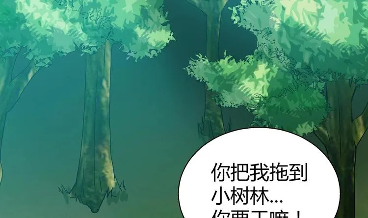 第13话 有妖怪！ 第15页