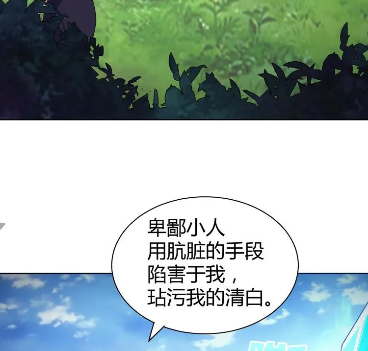 第13话 有妖怪！ 第17页