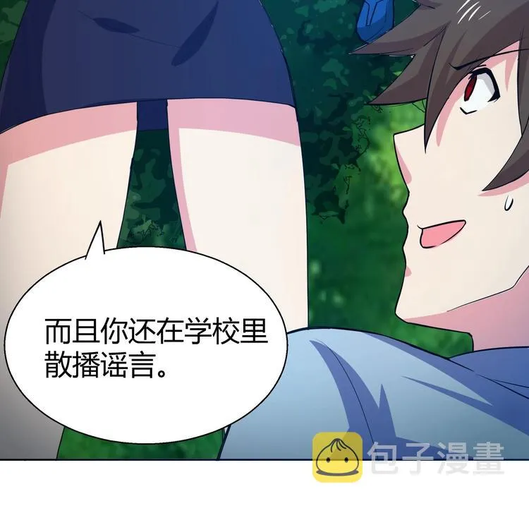 第13话 有妖怪！ 第19页