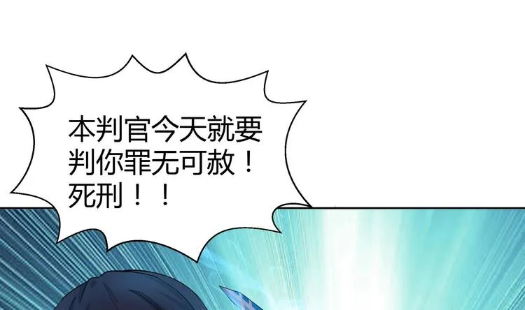 第13话 有妖怪！ 第20页
