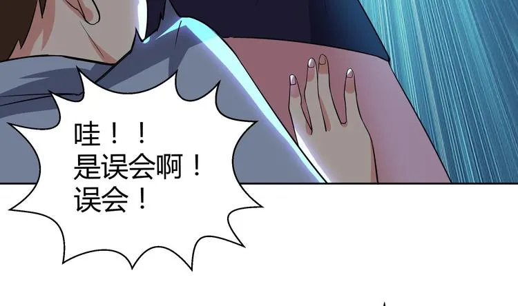 第13话 有妖怪！ 第23页