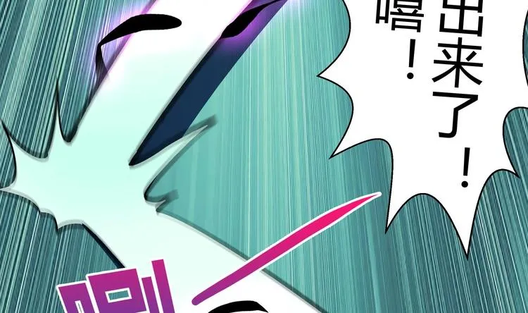 第13话 有妖怪！ 第36页