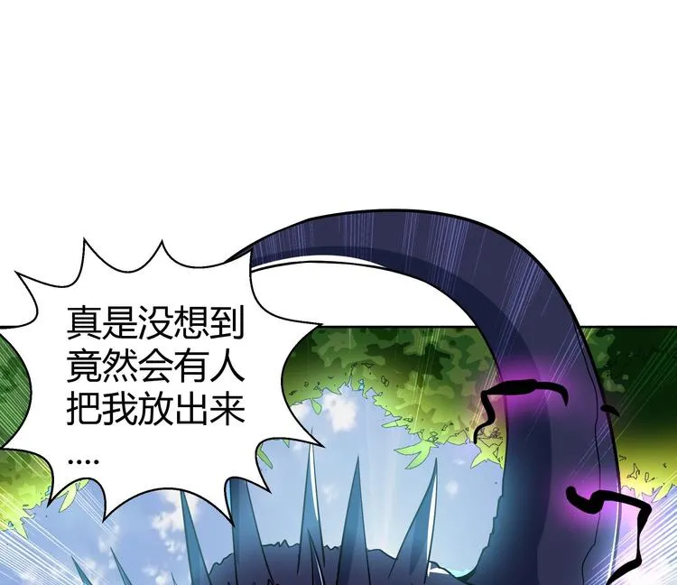 第13话 有妖怪！ 第41页