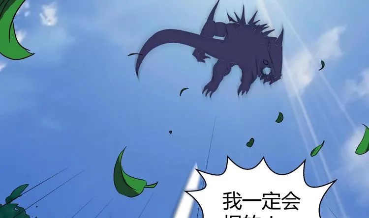第13话 有妖怪！ 第45页