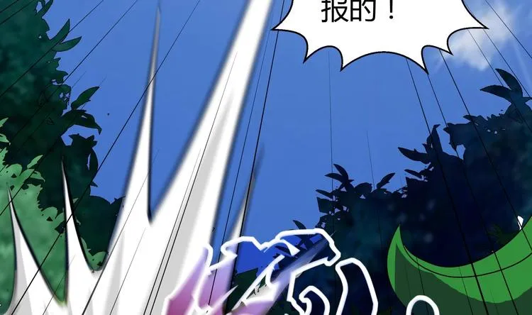 第13话 有妖怪！ 第46页