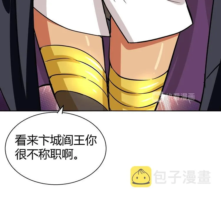 第13话 有妖怪！ 第64页
