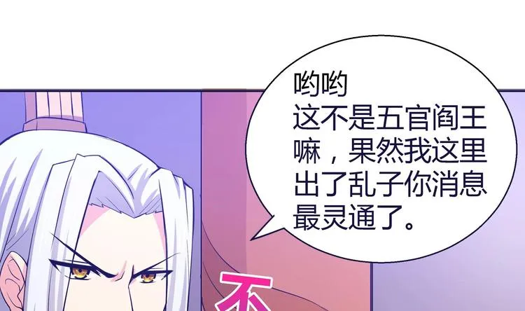 第14话 出大事了！ 第2页