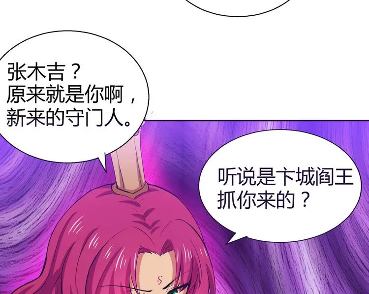 第14话 出大事了！ 第11页