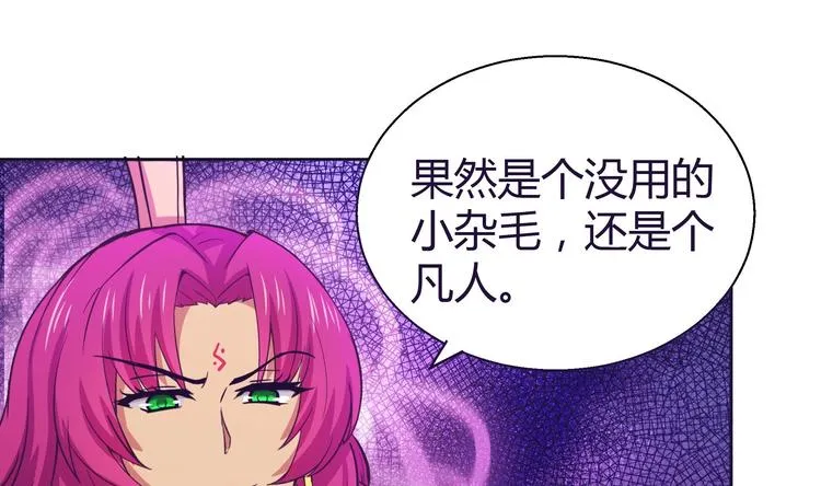 第14话 出大事了！ 第14页