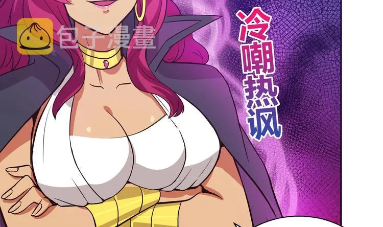 第14话 出大事了！ 第15页