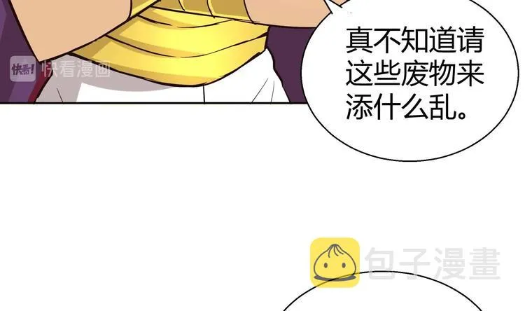 第14话 出大事了！ 第16页