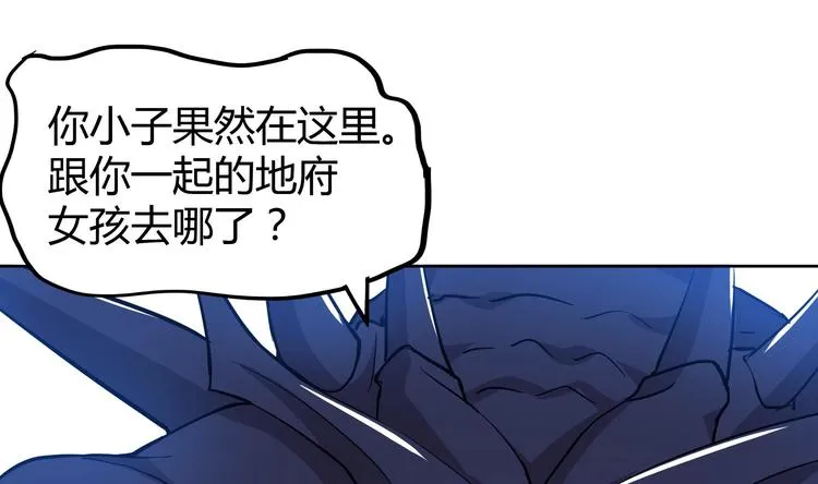 第14话 出大事了！ 第41页