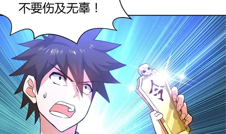 第14话 出大事了！ 第44页