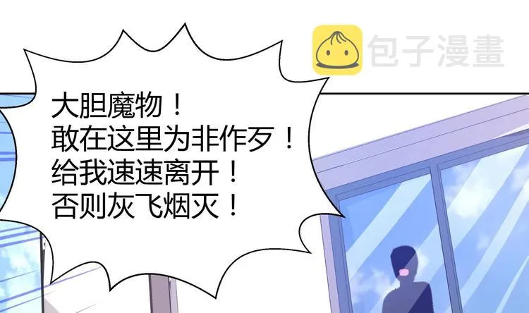 第14话 出大事了！ 第54页