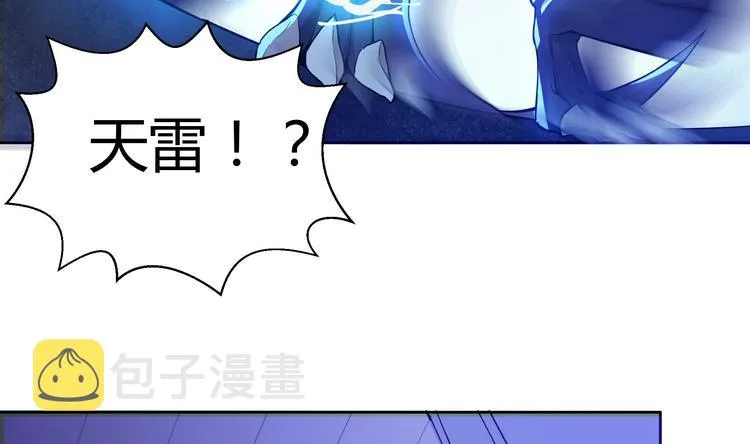 第15话 借宝降妖 第4页
