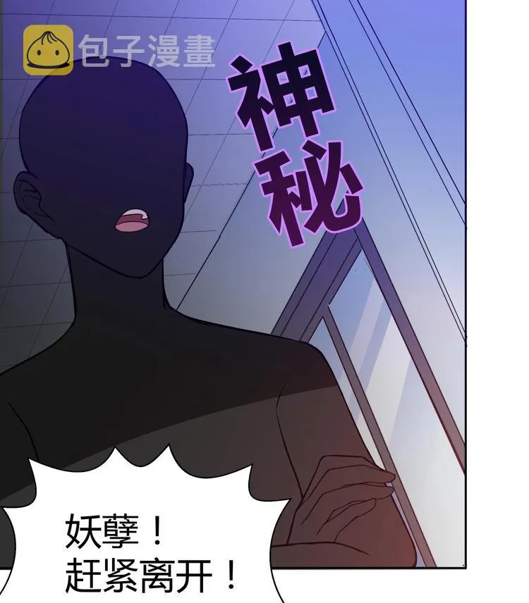 第15话 借宝降妖 第5页