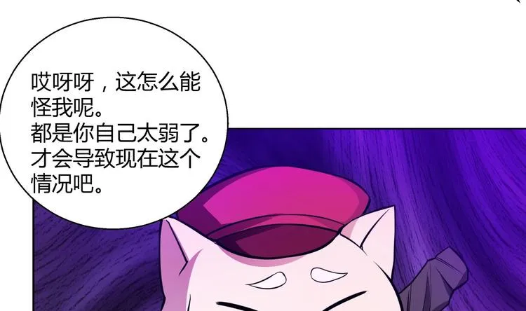 第15话 借宝降妖 第30页